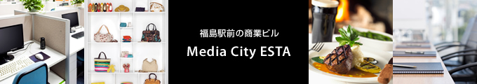 福島駅前の商業ビル - Media City ESTA